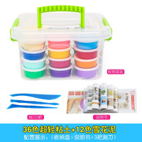 新生彩 超轻粘土48色36色橡皮彩泥太空雪花黏土沙套装工玩具批发