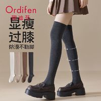 Ordifen 欧迪芬 过膝袜子女秋冬长筒袜纯棉纱线压力袜黑色jk瘦腿高筒大腿袜