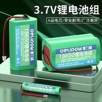 Delipow 德力普 18650锂电池组 3.7V大容量充电电池 可支持定制 适用仪器仪表/灯具/钓鱼灯/电动玩具/唱戏机/音响 3.7V 13800毫安 10cm红黑引出线