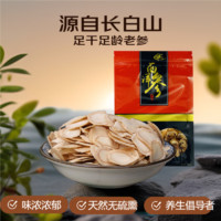 云露源 长白山西洋参片  100g  直径0.8cm片