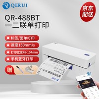 启锐 QR-488BT 条码标签 热敏不干胶打印机