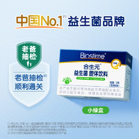 BIOSTIME 合生元 儿童益生菌粉