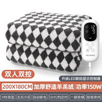 美菱 MELING电热毯单双人左右调温除螨电褥子宿舍定时家用店 【双人双控200*180】加厚舒适羊羔绒菱格+定时除螨9档数显款