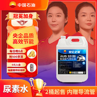 昆仑之星 Kunlun 昆仑 之星 柴油10kg 汽车大小保养