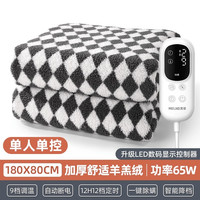美菱 MELING电热毯单双人左右调温除螨电褥子宿舍定时家用店 【单人单控180*80】加厚舒适羊羔绒菱格+定时除螨9档数显款