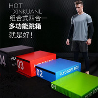 康瑞 跆拳道武术拳击健身房弹跳跳蹬软体组合跳箱 跆拳道跳箱