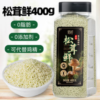 qs 轻时 松茸鲜400g 0添加剂 代替盐鸡精味精 烧菜煲汤调味料 提鲜调味