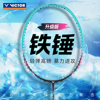 VICTOR 威克多 THRUSTER K突击系列 TK-SPEED G 羽毛球拍