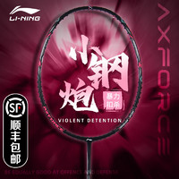 LI-NING 李宁 小钢炮羽毛球球拍雷霆小钢炮专业进攻超轻耐打战戟小马达单拍