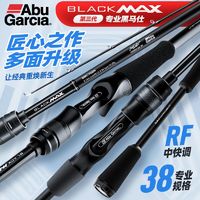 Abu Garcia 阿布加西亚 bmax 路亚竿 直柄1.98 ML硬度