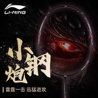 LI-NING 李宁 羽毛球拍