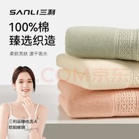 SANLI 三利 毛巾A类强吸水柔软速干面巾 3条装