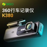 360 行车记录仪K380新款1296P高清夜视无线WiFi停车监控语音声控