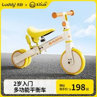 luddy 乐的 小黄鸭儿童三轮车脚踏车自行车遛娃神器多功能小孩宝宝平衡车