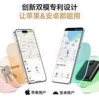 MOMAX摩米士airtag定位器双模防丢适用于苹果安卓华为追踪器自行车物品gps定位跟踪订位器钥匙apple