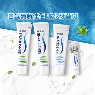 88VIP：SENSODYNE 舒适达 基础护理系列 牙膏套装 (清新薄荷牙膏120g*2+沁爽劲洁牙膏100g+多效护理牙膏50g*2)