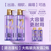 88VIP：L'OREAL PARIS 欧莱雅玻尿酸洗发水露护发素控油蓬松修复干枯无硅油女洗护套装女