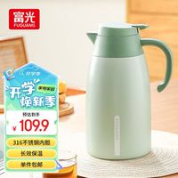富光家用保温水壶大容量316L不锈钢家用暖水壶保温热水瓶