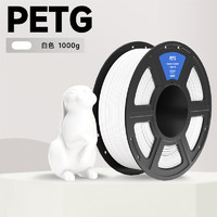 ELEGOO 爱乐酷 3d打印耗材PETG1.75mm 3d打印机高速耗材料 1kg 3D打印笔材料线条 PETG耗材 白色1000g