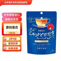 ROYAL MILK TEA 日東紅茶 日东红茶（ROYAL MILK TEA） 奶茶包 冲泡奶茶经典浓醇 速溶袋装奶包原创混合 4袋