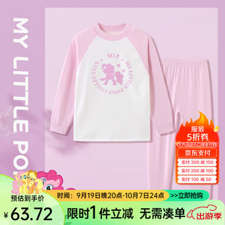 My Little Pony 小马宝莉 女童内衣家居服套装2024儿童秋冬女童秋衣秋裤亲肤舒适睡衣两件套 紫色 140