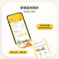 mobby【李佳琦】学而思摩比思维机纸屏护眼启蒙机儿童全科学习机