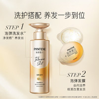 PANTENE 潘婷 深水泡弹胶原蛋白滋养型发膜12mI*8改善毛燥护发素深层修护第三代