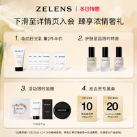 zelens Z22全能精华油 保湿舒缓维稳修护套装