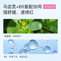 SensaV 敏飞 保湿舒缓面膜修护屏障提亮贴片式熬夜敏感混干油肌