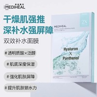 美迪惠尔 双效补水面膜4片8重透明质酸泛醇官方正品