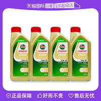 Castrol 嘉实多 极护 SP 0W-20 全合成机油 1L*4