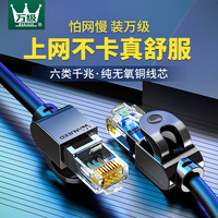 万级六类网线 千兆高速8芯双绞线 CAT6类网络工程家用电脑监控宽带成品跳线 黑色0.5米WJ-122558