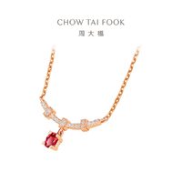 CHOW TAI FOOK 周大福 织己系列优雅红宝K金玫瑰金红宝石钻石项链女CV124054新款