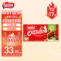 Nestlé 雀巢 Nestle）牛奶榛果巧克力 123g/盒 西班牙原装进口 休闲零食 聚会伴手礼