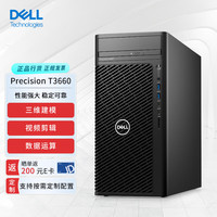 戴尔（DELL）【Precision T3660】图形【塔式工作站】台式机i7-13700/32G/512G+2T/RTX4060/ T3660塔式工作站