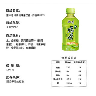 康师傅冰红茶小瓶饮料多口味饮品轻巧便携装整箱批发 330mL 12瓶 随机混合装