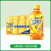 康师傅冰红茶小瓶饮料多口味饮品轻巧便携装整箱 330mL 冰红茶 9瓶