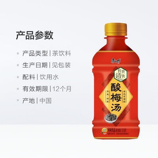 康师傅冰红茶小瓶饮料多口味饮品轻巧便携装整箱 330mL 12瓶 -酸梅汤