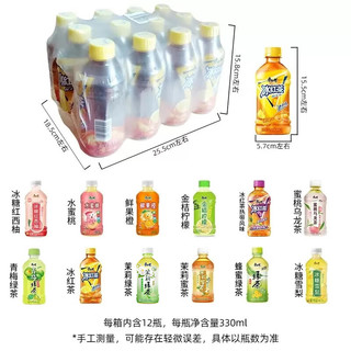 康师傅冰红茶小瓶饮料多口味饮品轻巧便携装整箱 330mL 6瓶 青梅绿茶