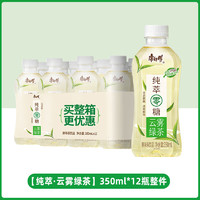 康师傅冰红茶小瓶饮料多口味饮品轻巧便携装整箱 350mL 12瓶 云雾绿茶