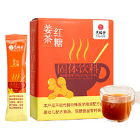 EFUTON 艺福堂 红糖姜茶 125g 1盒