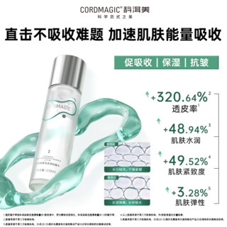 CORDMAGIC 科洱美 焕活透漾能量爽肤水化妆水柔肤保湿抗皱紧致面部护肤品男女