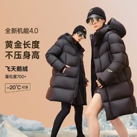 GOLDFARM 高梵 4.0机能6格新款户外保暖男女款中长羽绒服