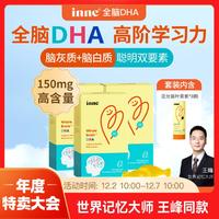 inne 全脑dha婴幼儿童纯净藻油40粒*3盒+叶黄素8粒