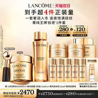 LANCOME 兰蔻 【圣诞礼物】兰蔻菁纯水150ml+面霜30ml