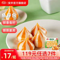 Anjoy安井【119任选7件】品质丸料涮火锅食材毛肚牛羊肉卷牛肉丸虾滑任选B 240g鱼籽包*1袋