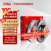 TRW 天合 通风刹车盘 前盘 福特金牛座EcoBoost180/245/325 两只价