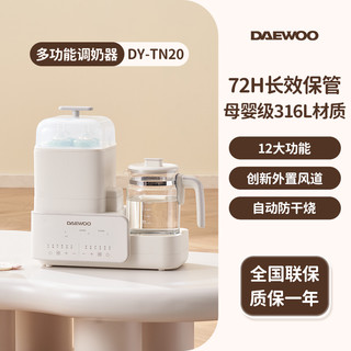 DAEWOO 大宇 奶瓶消毒器烘干二合一温奶暖奶器恒温水壶婴儿一体机