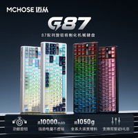 MCHOSE 迈从 G87旋钮客制化机械键盘  黑色等高线-白菜豆腐轴V2