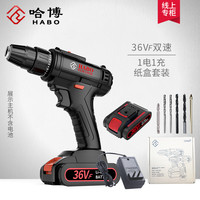 HABO 哈博 48VF 无刷电钻 充电式手电钻